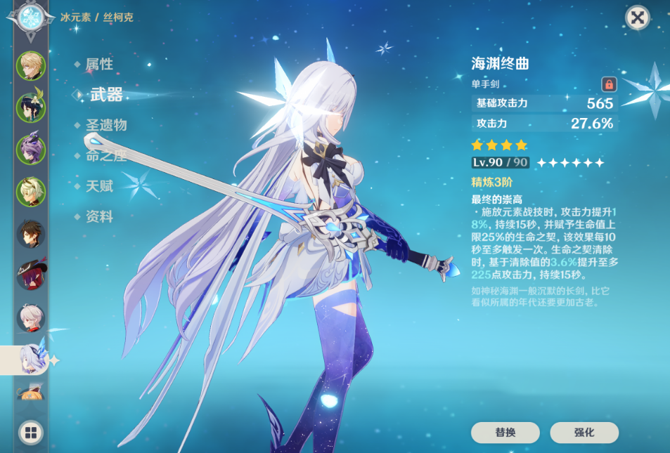 原神丝柯克能用什么下位替代武器