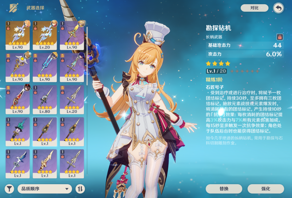 原神爱可菲平民武器用哪把