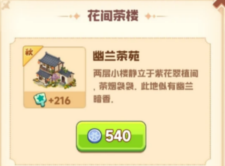 四季合合装扮度怎么提升