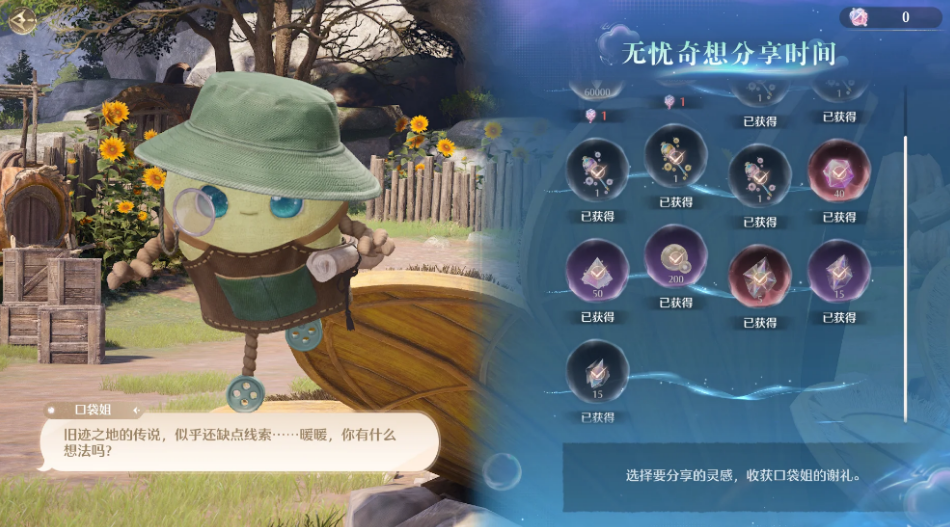 无限暖暖灵感露珠有什么用