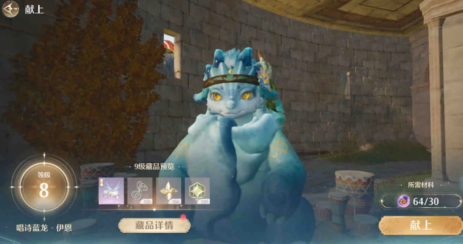 无限暖暖灵感露珠有什么用