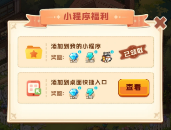 四季合合如何获得体力