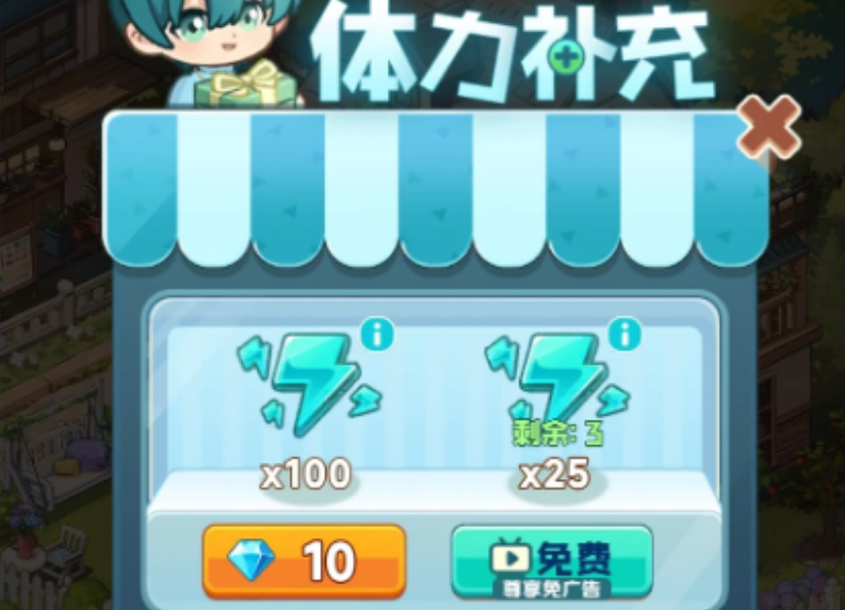 四季合合如何获得体力