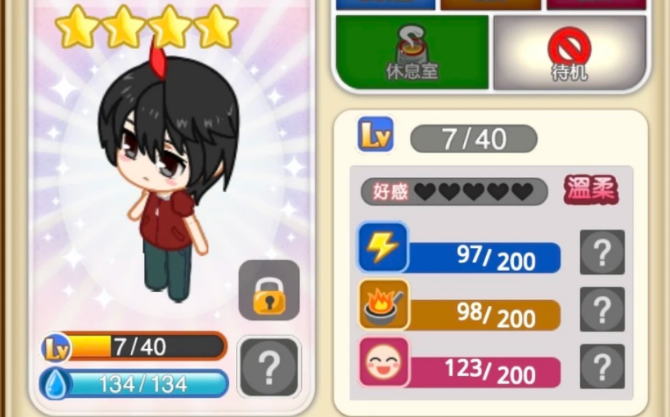 餐厅萌物语怎么升品升星