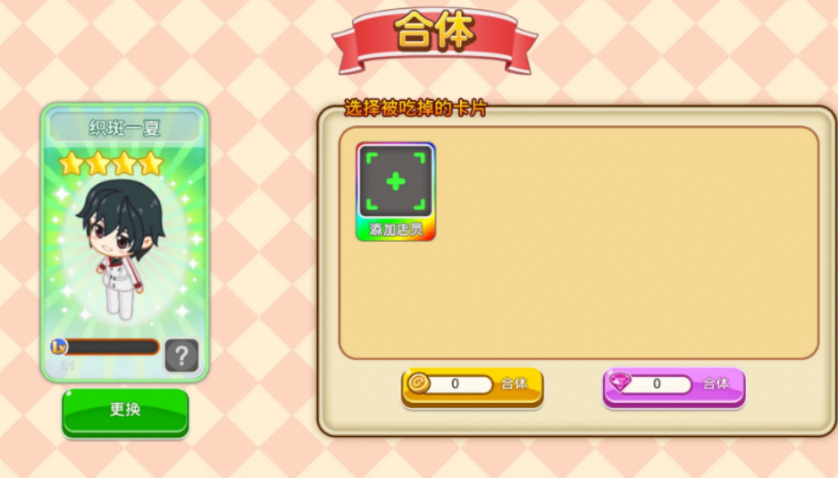 餐厅萌物语怎么升品升星