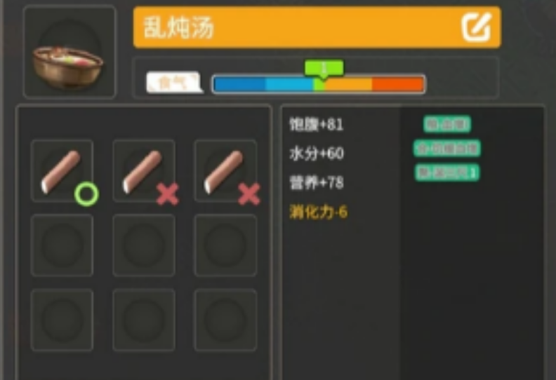 无径之林有哪些烹饪方法