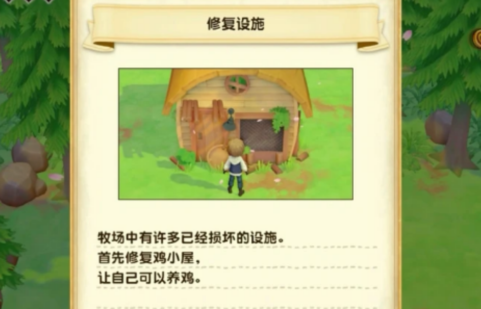 牧场物语橄榄镇与希望大地如何养鸡