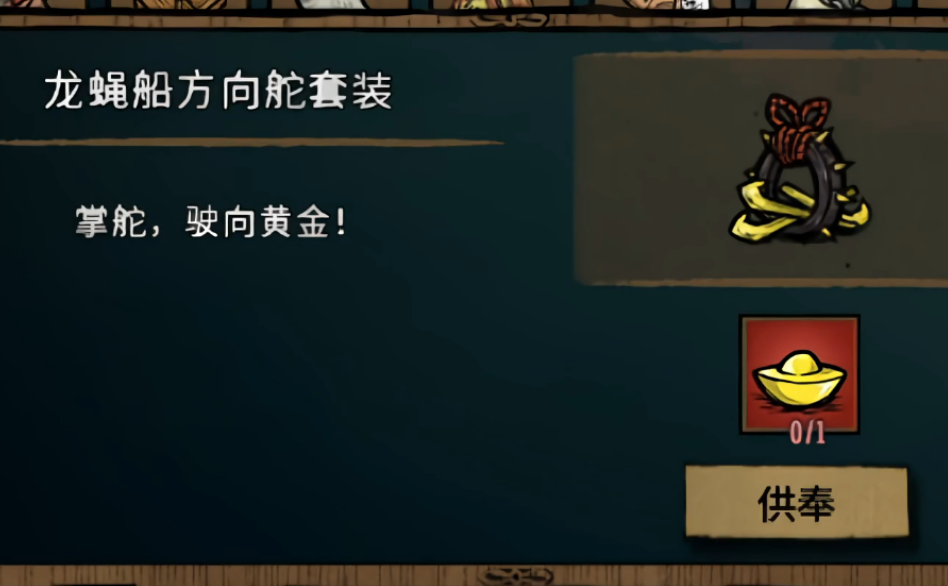饥荒联机版龙蝇之年有哪些活动 饥荒联机版龙蝇之年有哪些活动