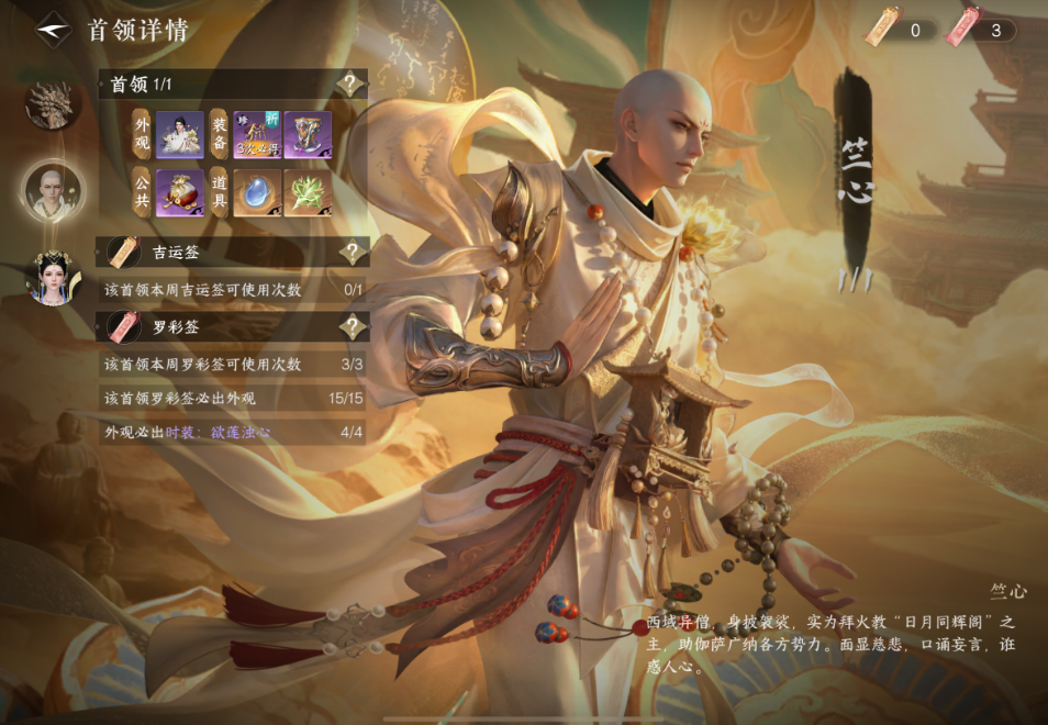 逆水寒手游沙海楼兰老二竺心机制是什么