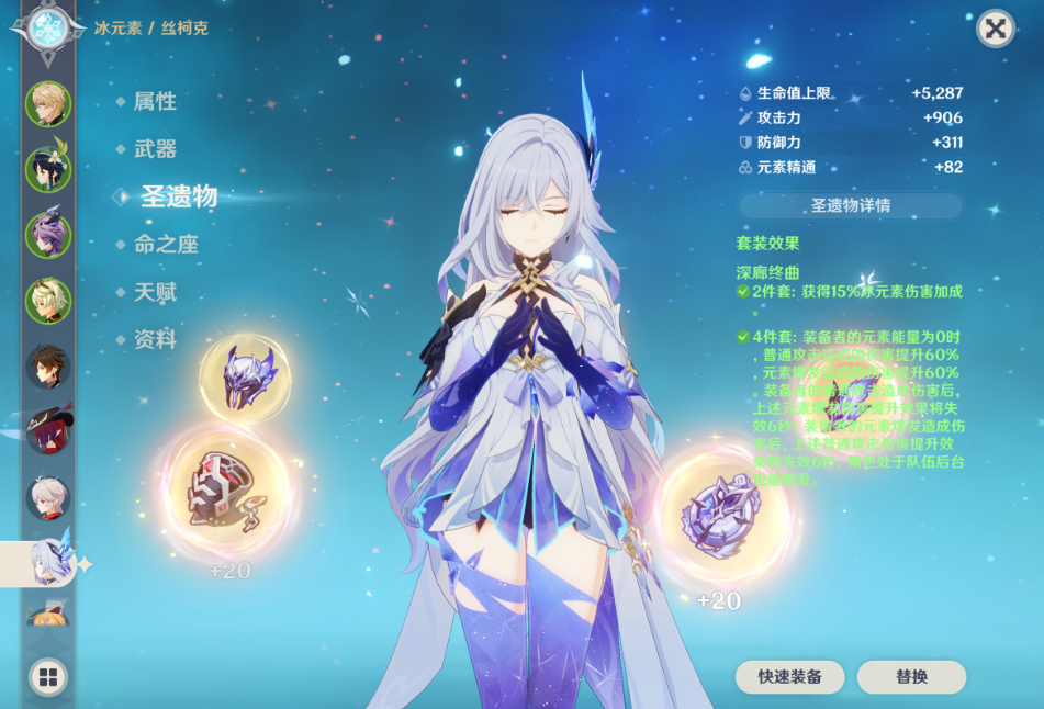 原神怎么培养丝柯克