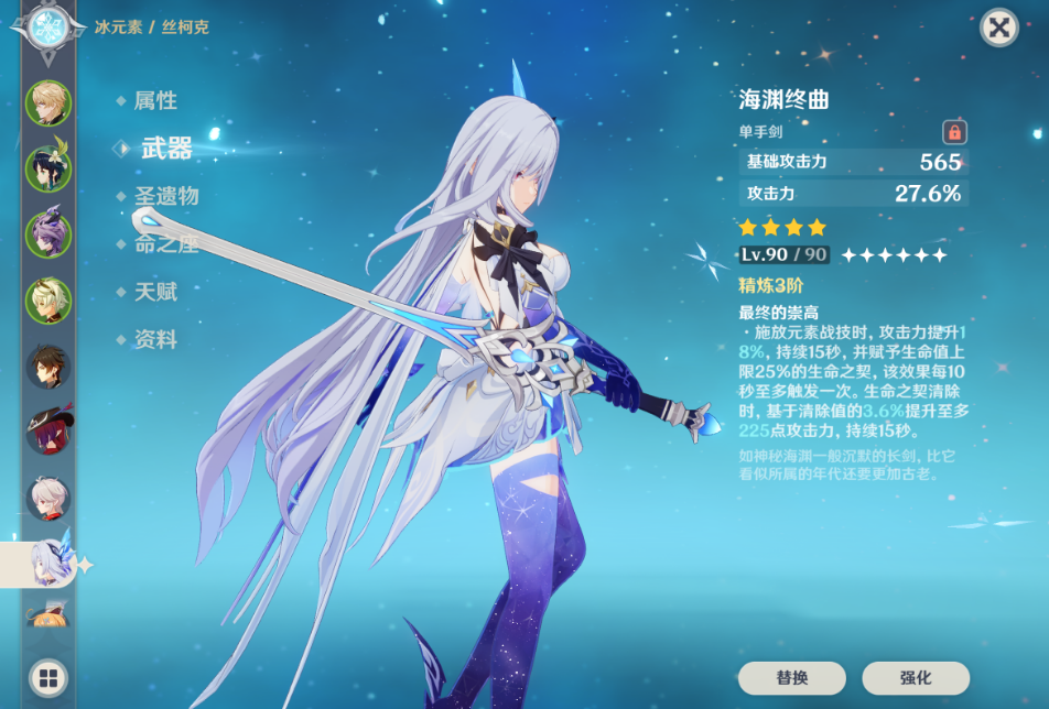 原神怎么培养丝柯克