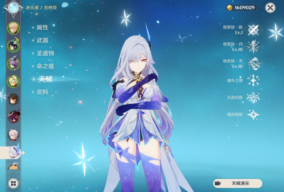 原神怎么培养丝柯克