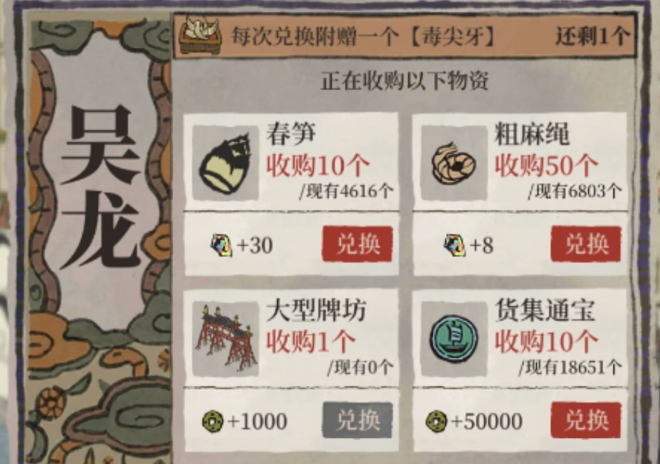 江南百景图梅山七怪是什么