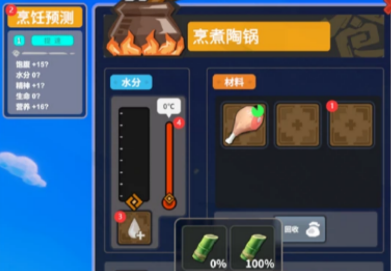 无径之林食用食物提升体质要注意什么