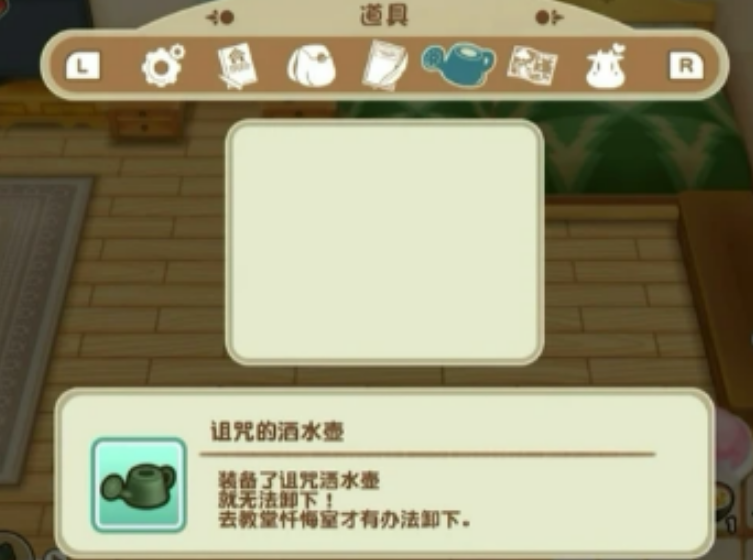 牧场物语重聚矿石镇祝福道具如何获得