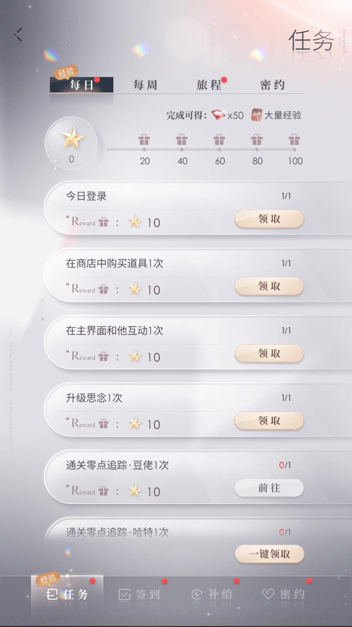 恋与深空卡14级怎么升