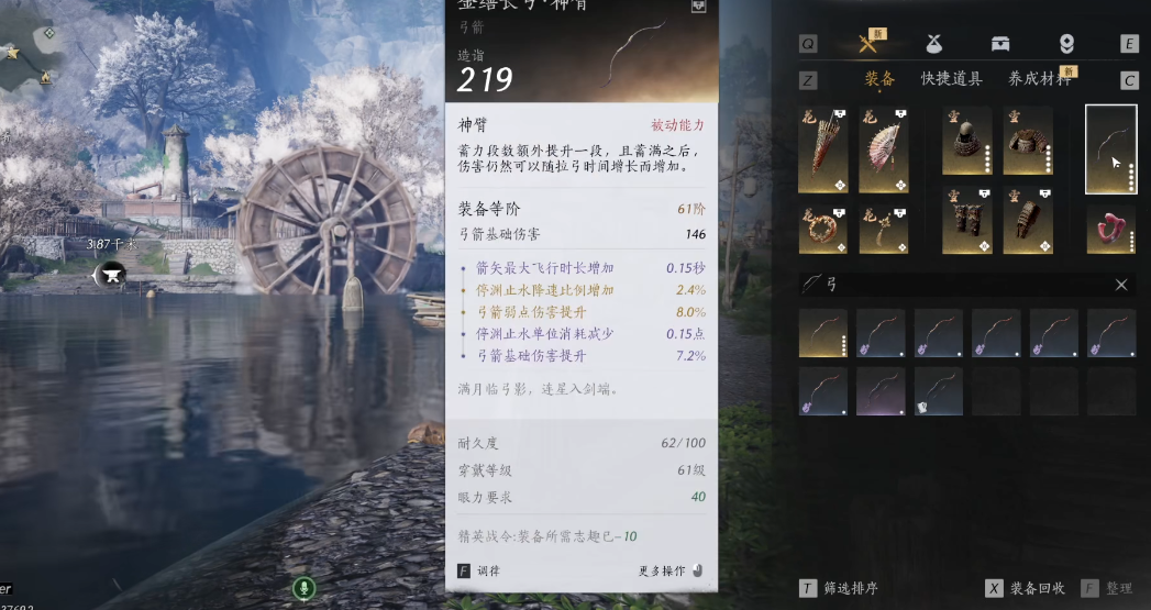 燕云十六声袁金刚怎么结识 燕云十六声袁金刚怎么结识