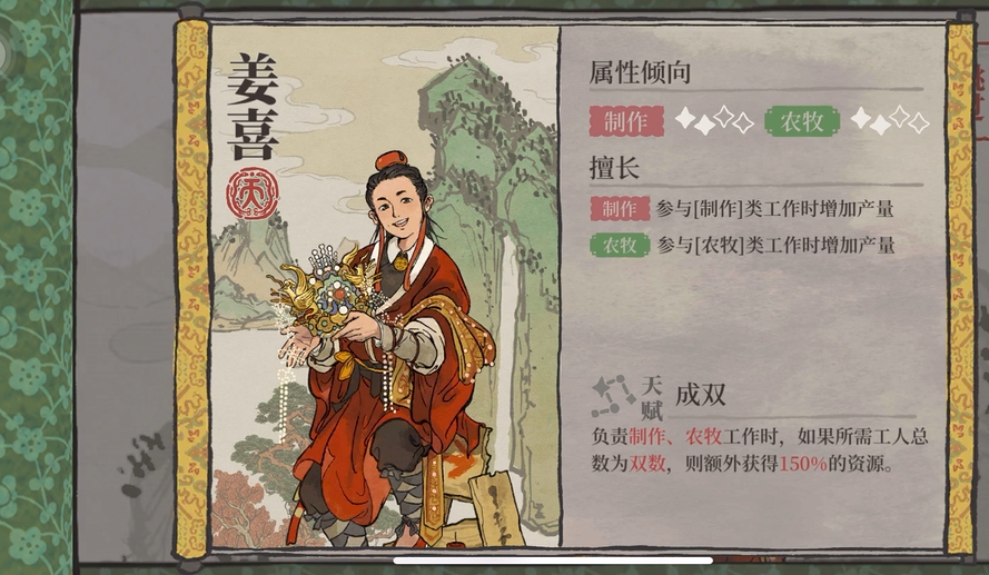 江南百景图拴驴绳在哪