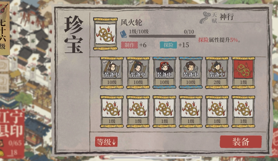 江南百景图拴驴绳在哪