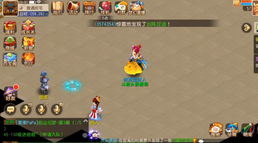 梦幻西游手游捉鬼如何通宵
