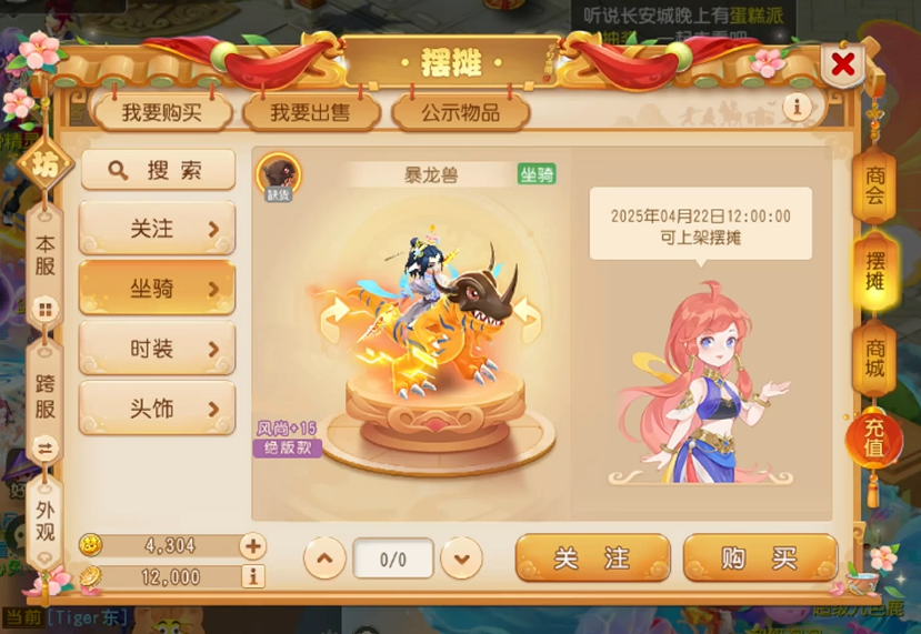 梦幻西游手游捉鬼如何通宵