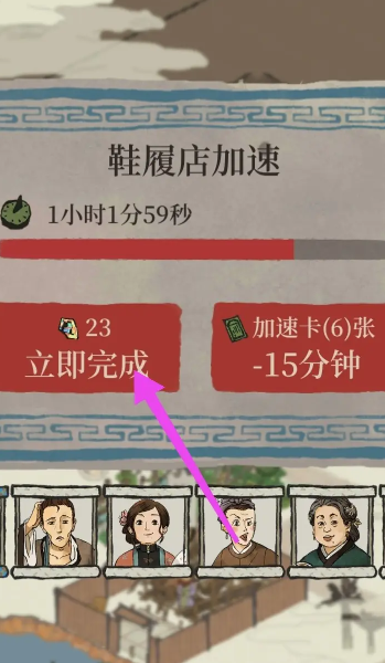 江南百景图鞋履店怎么弄