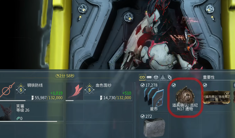 星际战甲如何刷圣装武器图纸