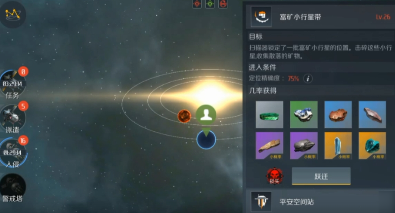 第二银河矿工代表任务怎么做