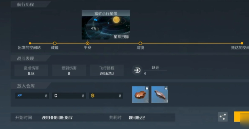 第二银河矿工代表任务怎么做