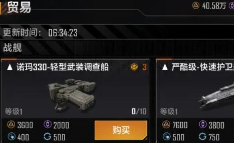 无尽的拉格朗日怎么获取战舰