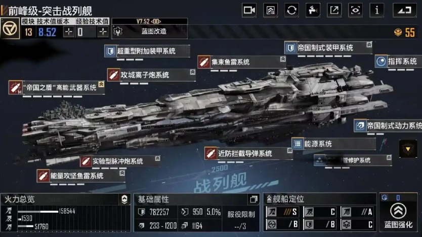 无尽的拉格朗日怎么获取战舰