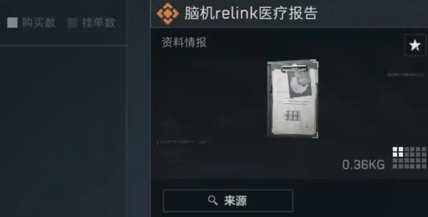 三角洲行动医疗报告有什么用