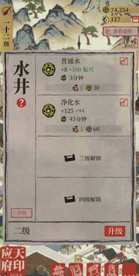 江南百景图怎么赚钱