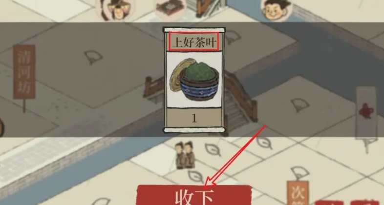 江南百景图石添添在哪里