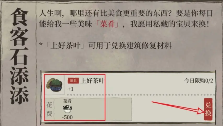 江南百景图石添添在哪里