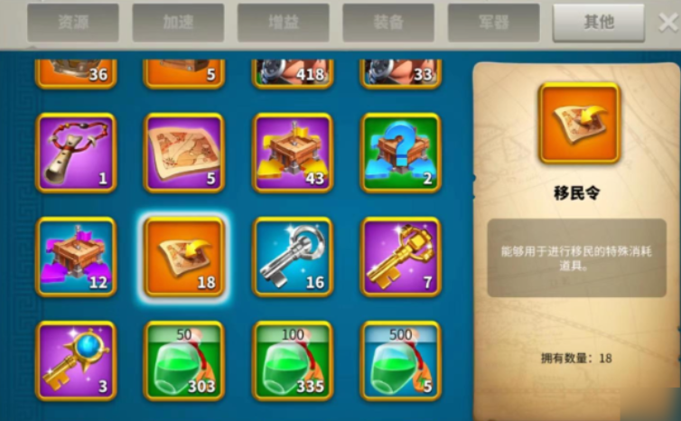 万国觉醒如何获取新手移民令