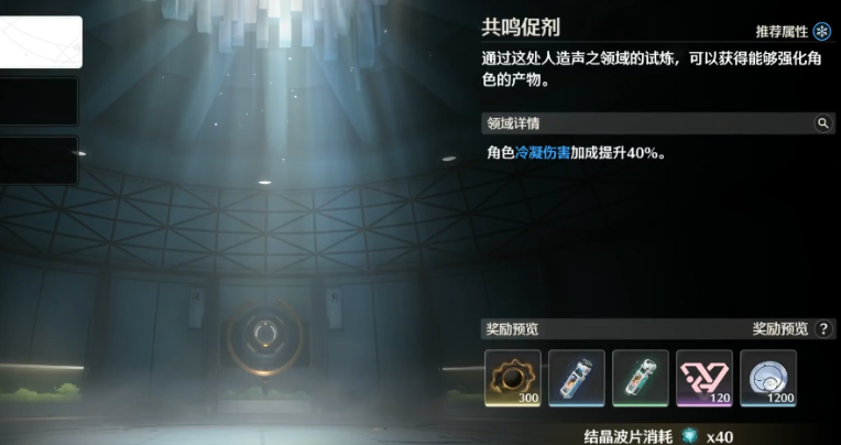 鸣潮怎么快速获得强化材料