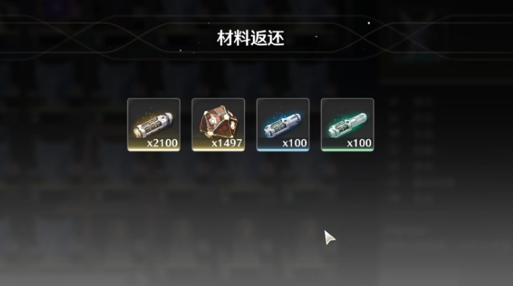 鸣潮怎么快速获得强化材料