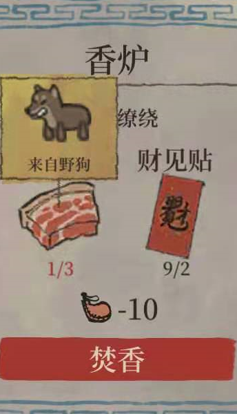 江南百景图的三只狗在哪