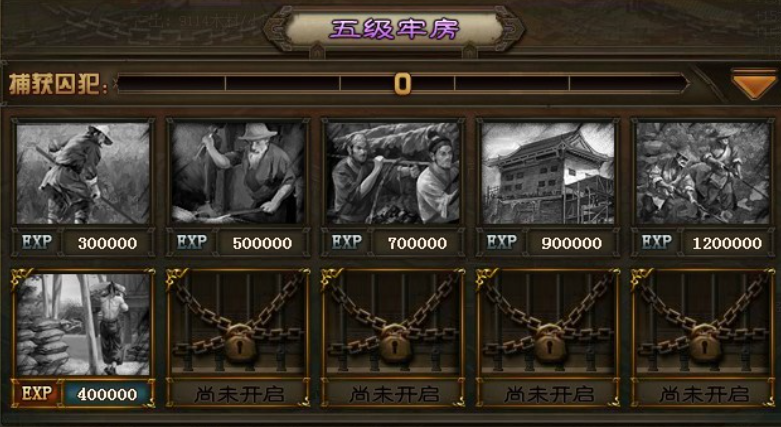 攻城掠地牢房试用有什么用