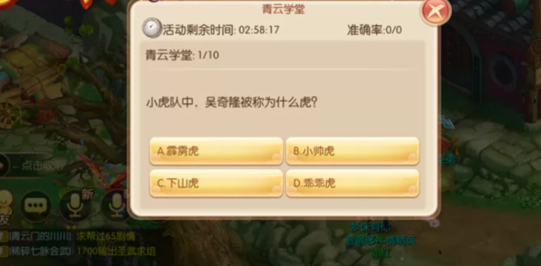 梦幻诛仙手游在哪里科举考试