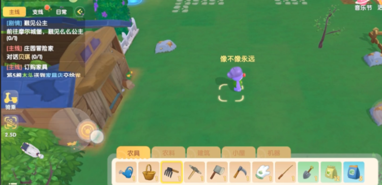 摩尔庄园手游怎么收回农田