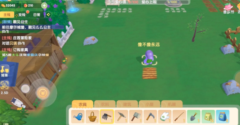 摩尔庄园手游怎么收回农田