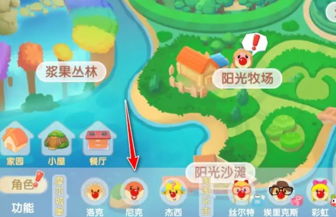 摩尔庄园手游亲密度怎么达到三级