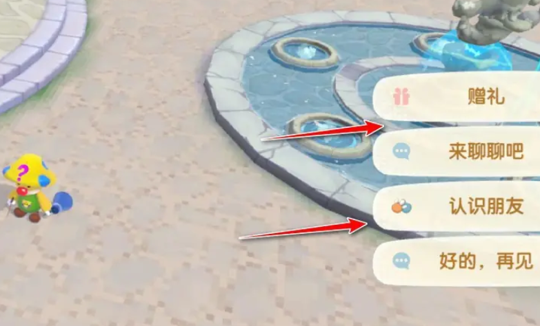 摩尔庄园手游亲密度怎么达到三级