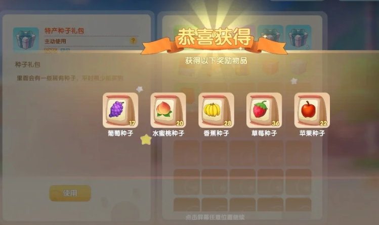 摩尔庄园怎么采别人家里的特产