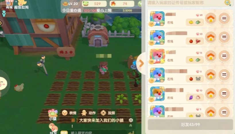 摩尔庄园怎么采别人家里的特产