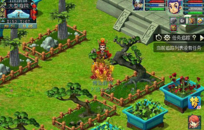 梦幻西游家里的花如何浇水