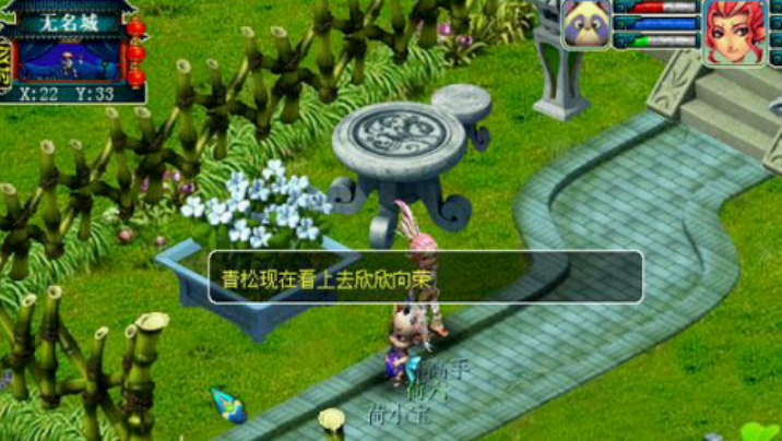 梦幻西游家里的花如何浇水