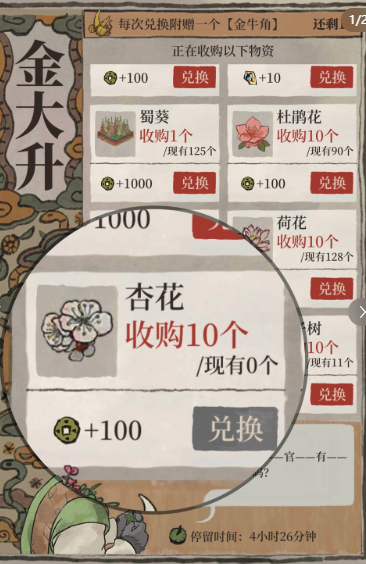 江南百景图木料在哪获得 江南百景图木料在哪获得